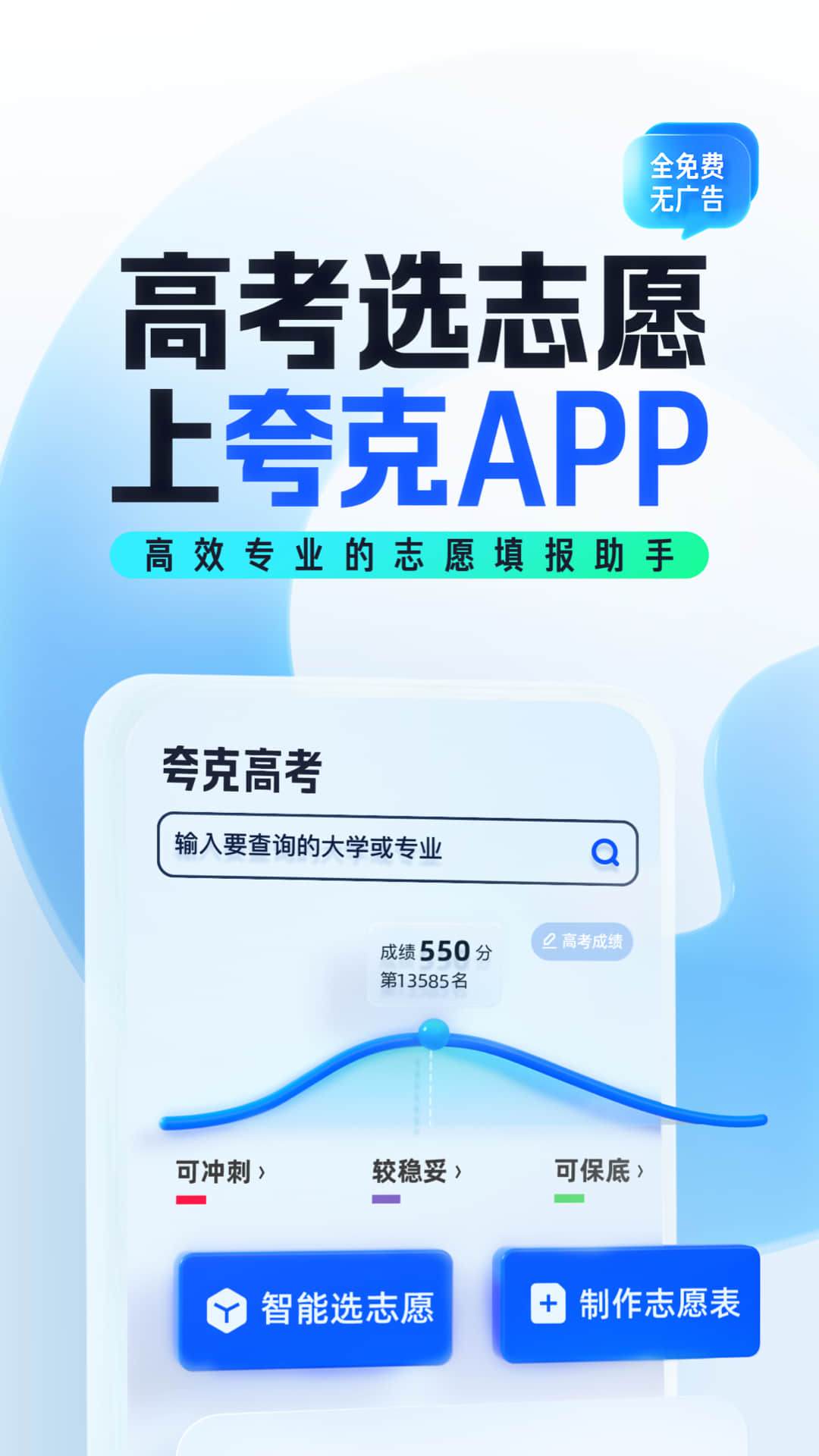 夸克v6.3.7.324截图5