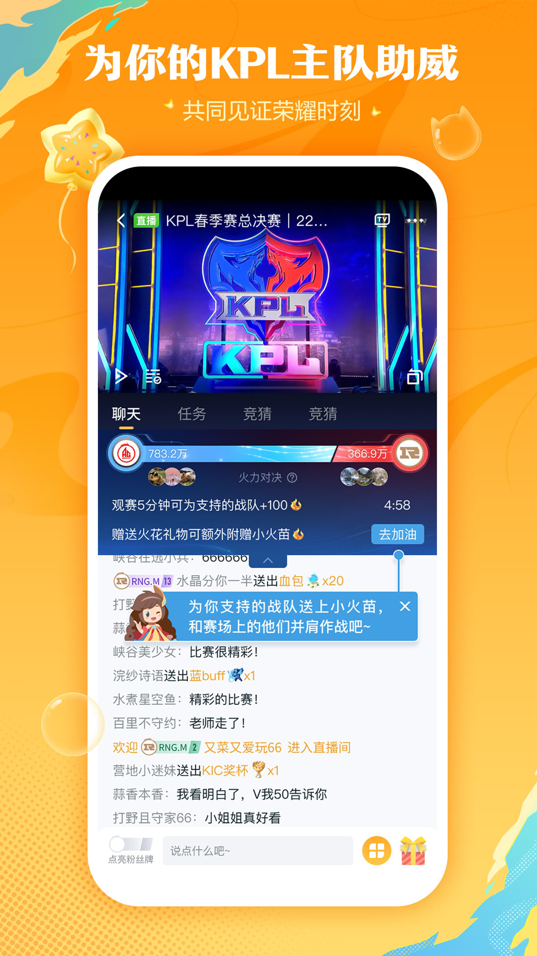 王者营地v7.83.0607截图1