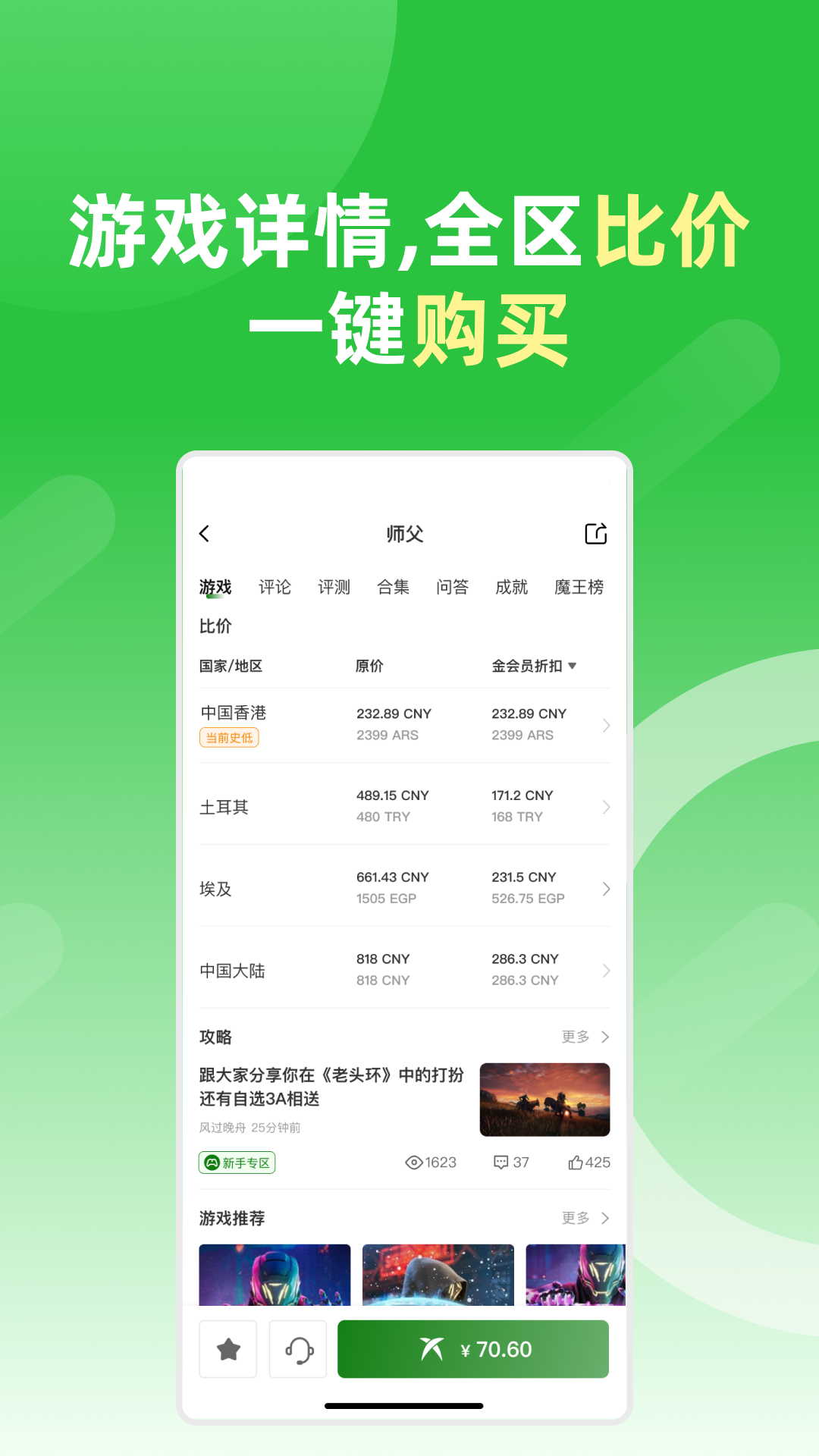 西瓜皮365v1.4.0截图2