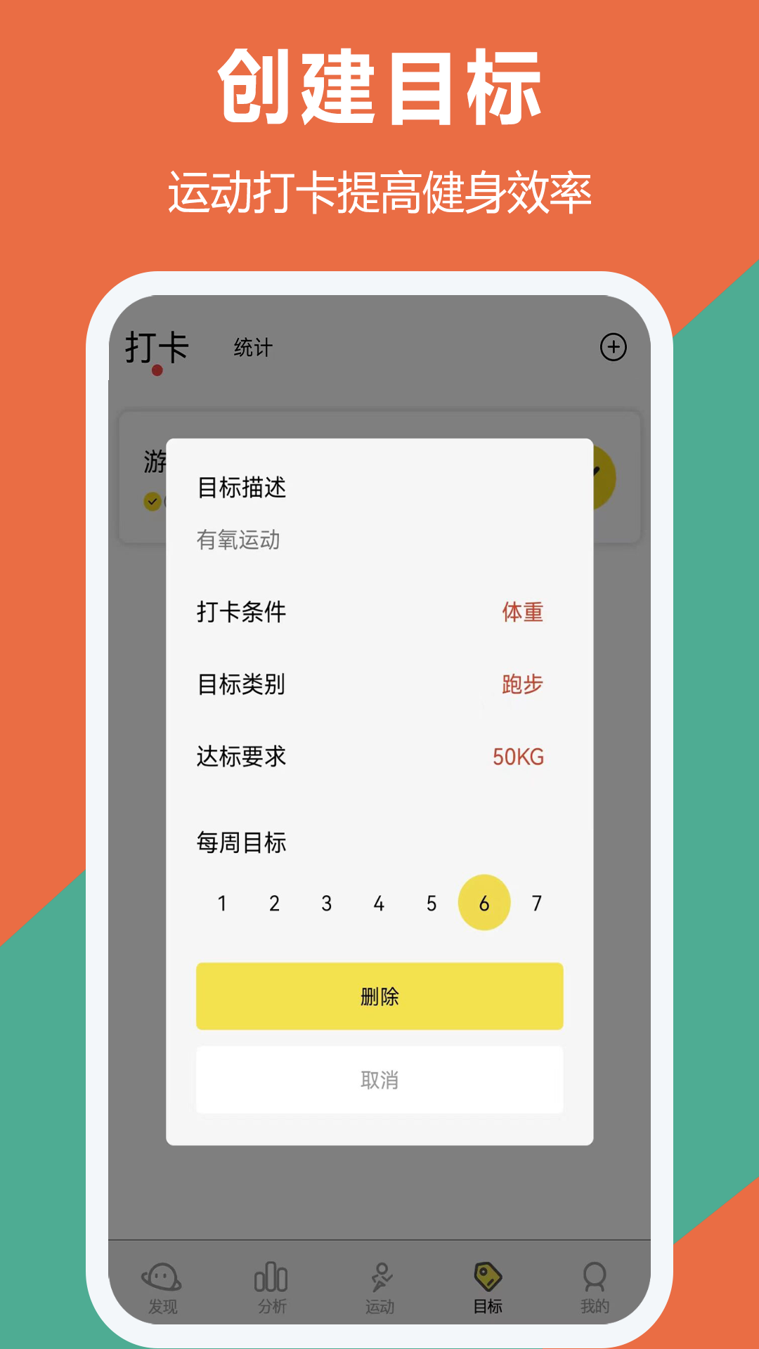 运动记步v1.4.8截图3