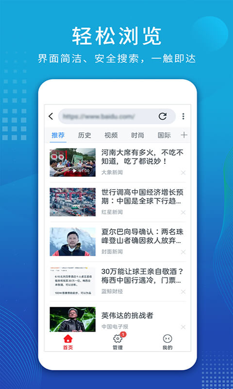 视频解析大师v1.1.1截图3