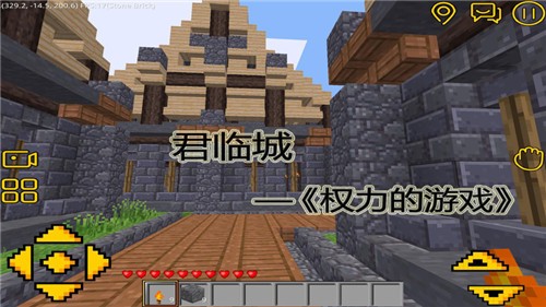 建造世界2截图4