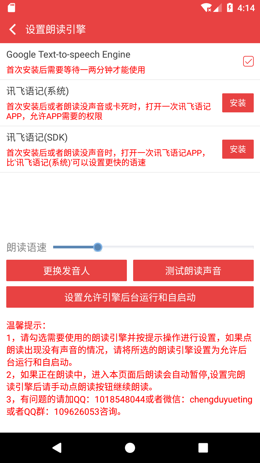 看小说听书v4.9.9截图1