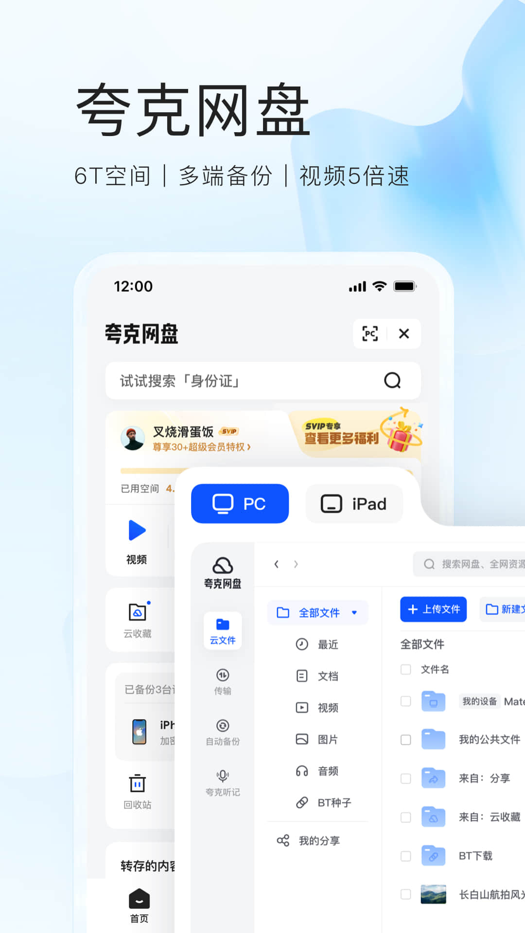 夸克v6.3.7.324截图3