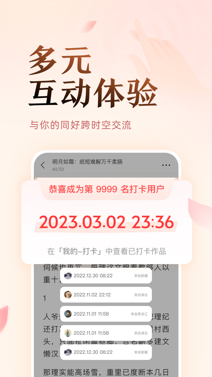 盐言故事v1.6.0截图3