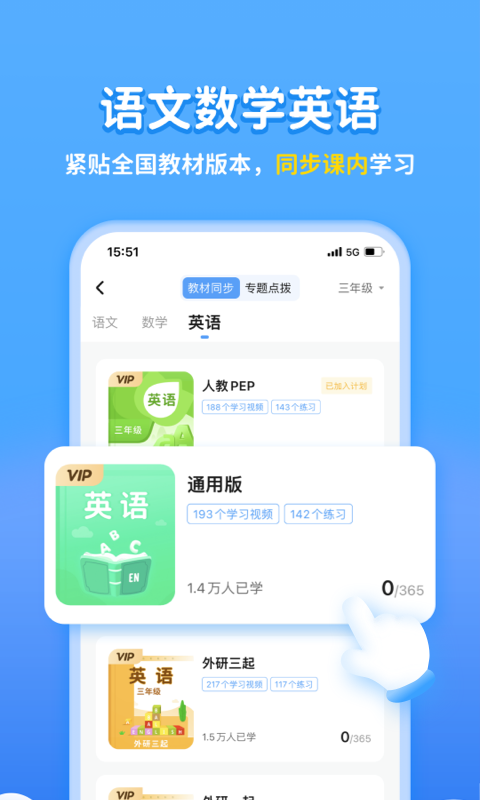 学宝v6.7.0截图4