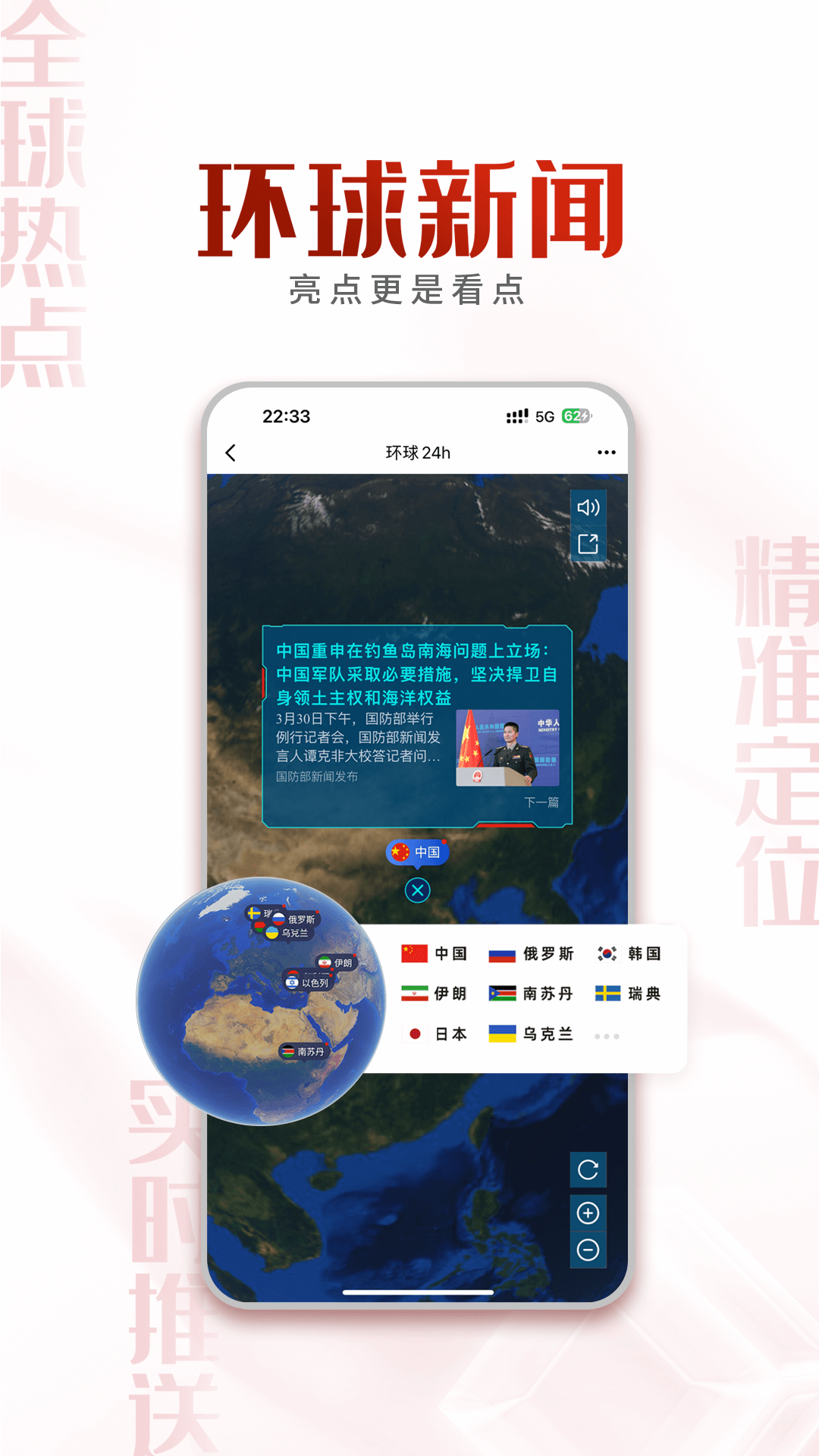 中国军号v0.9.223截图1