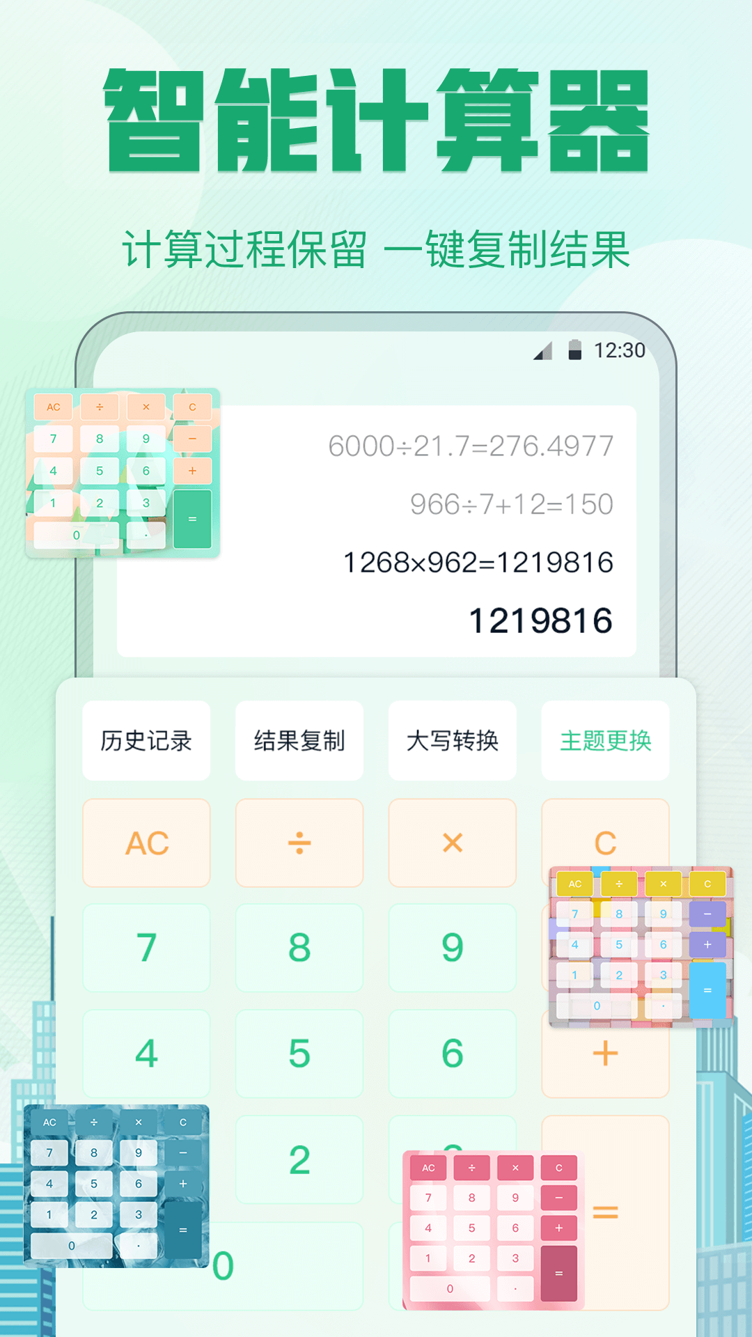 个税v3.50截图3