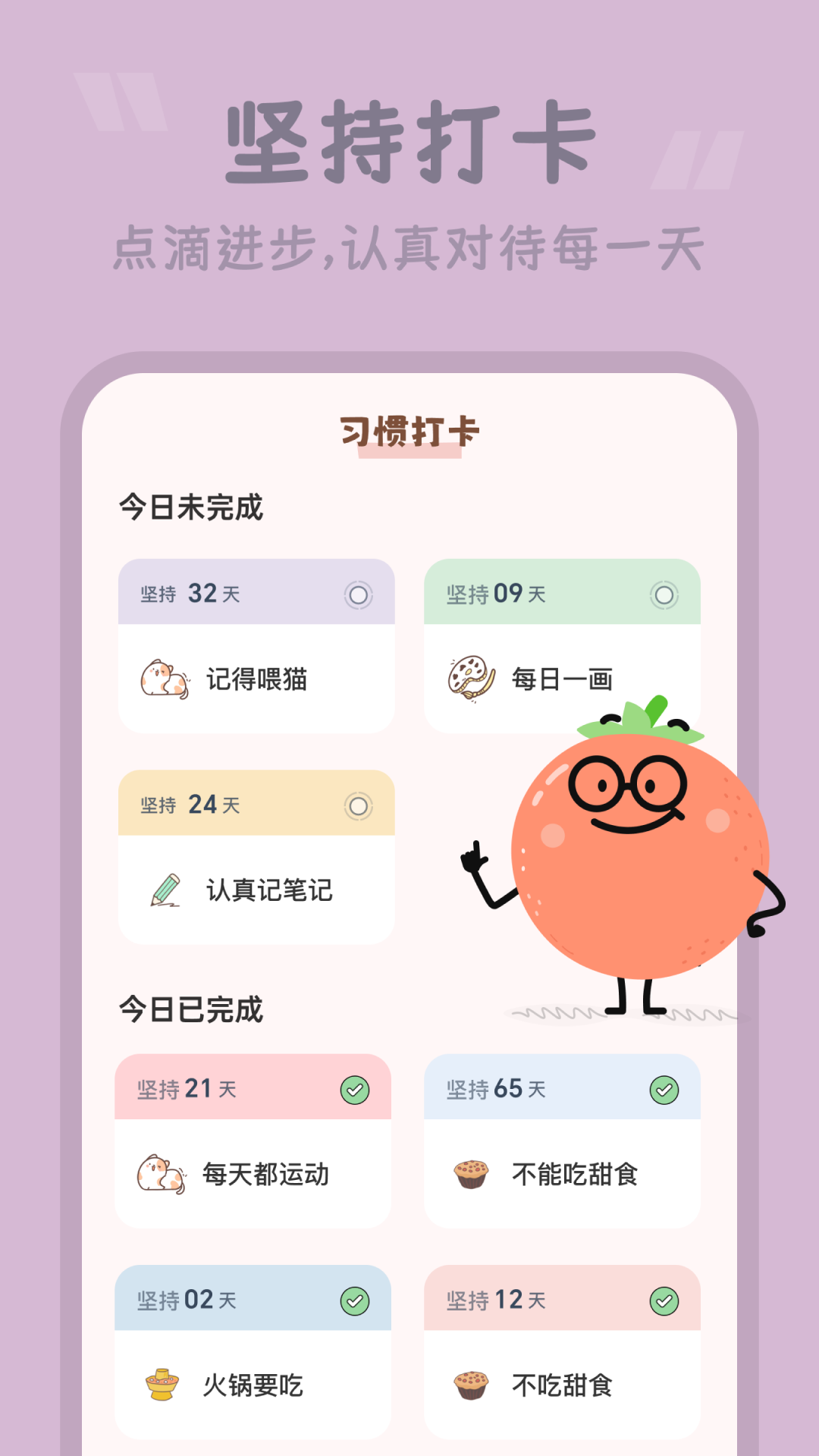 番茄时钟v3.0.0截图3