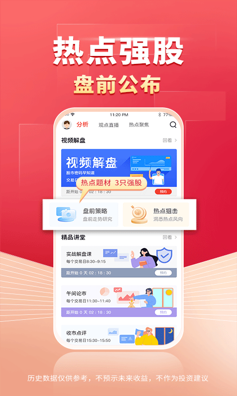 财源滚滚v5.0.18截图5