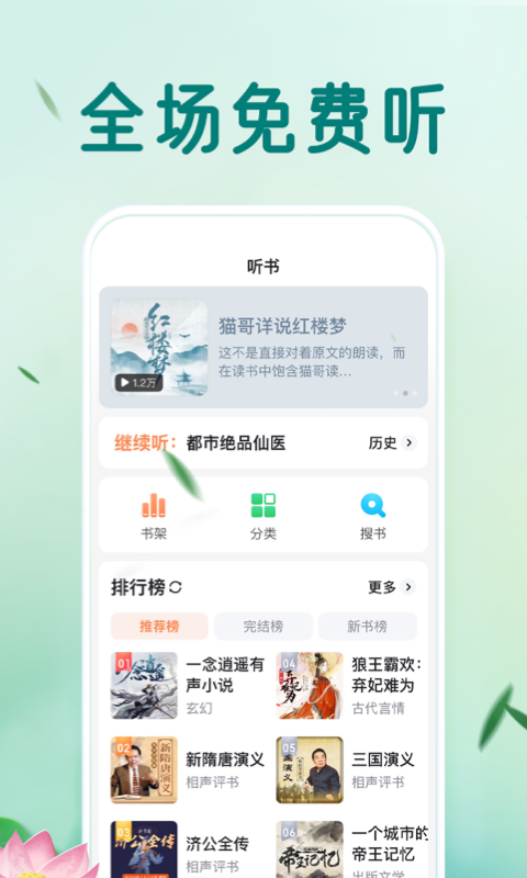 百度大字版v2.5.0.11截图3