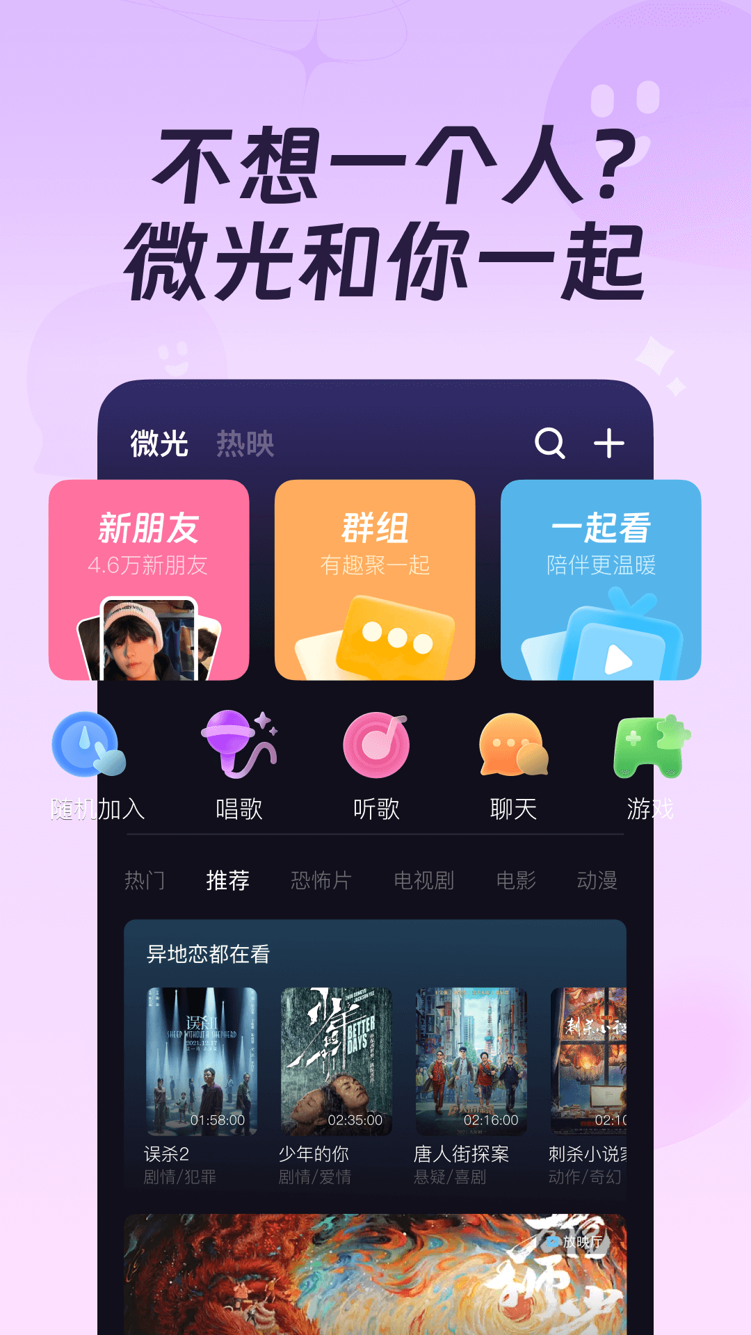 微光v5.2.2截图5