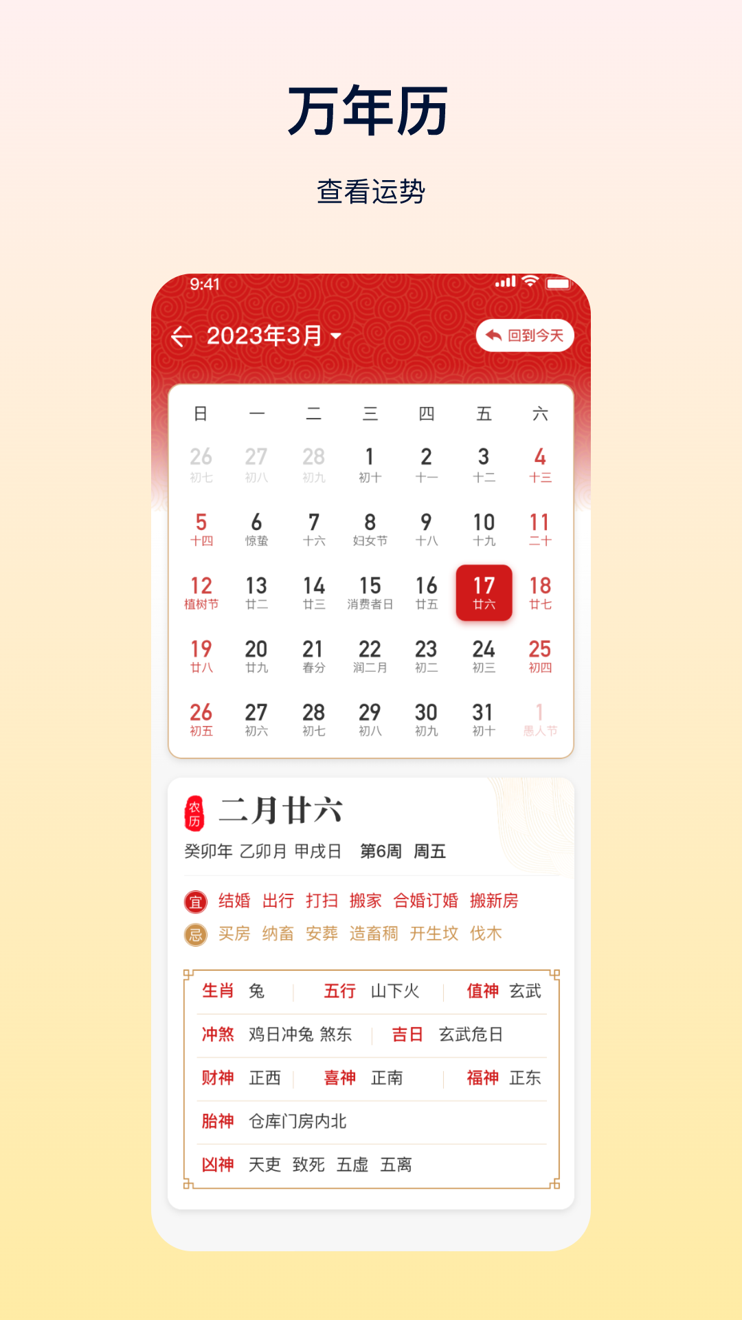 天气Prov5.3.2截图1