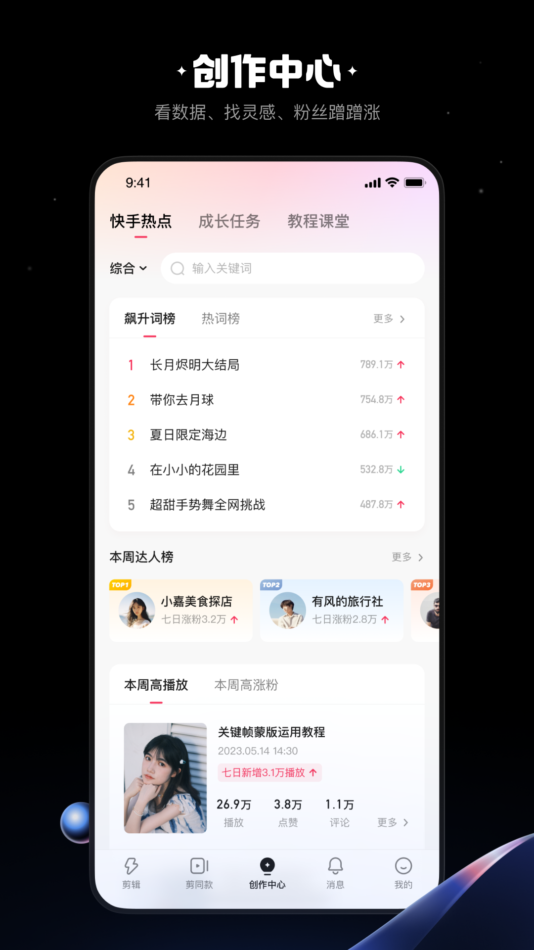 快影v6.0.0.600003截图1