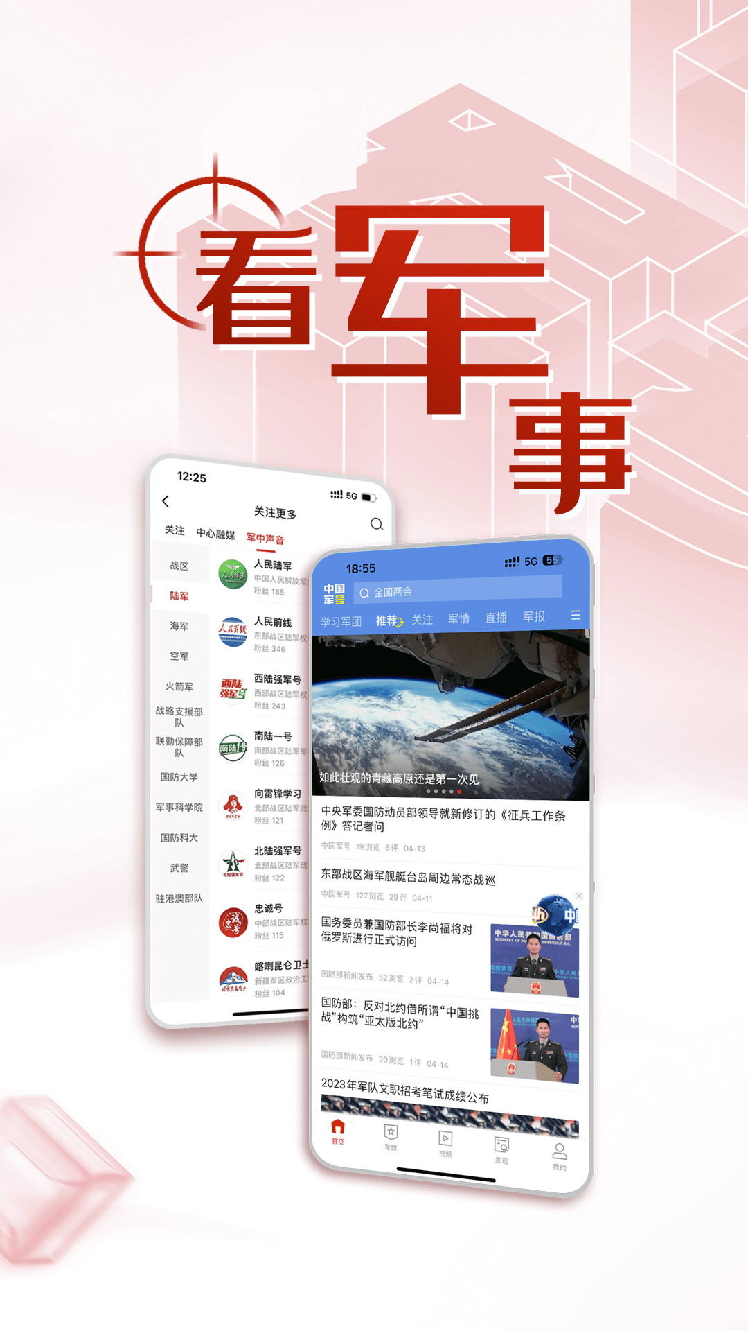 中国军号v0.9.223截图5