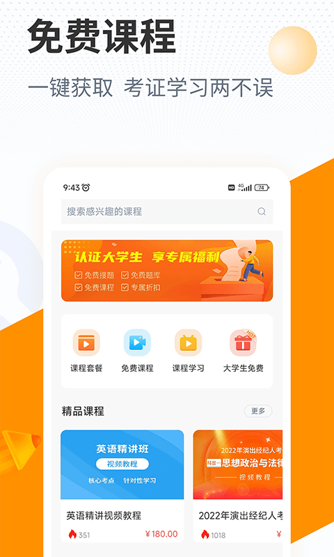 优题宝v4.3.1截图2