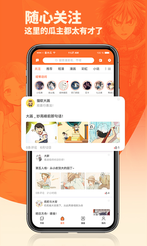 番木瓜v3.4.5截图1