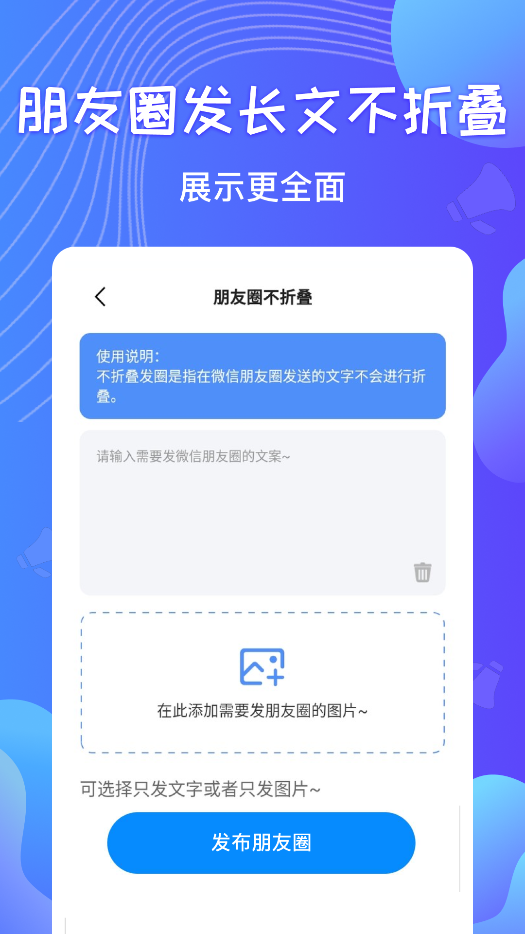 群发器v1.3.8截图1