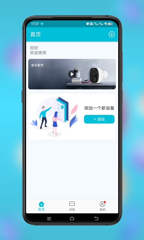 小鹰看看v2.1.33截图5