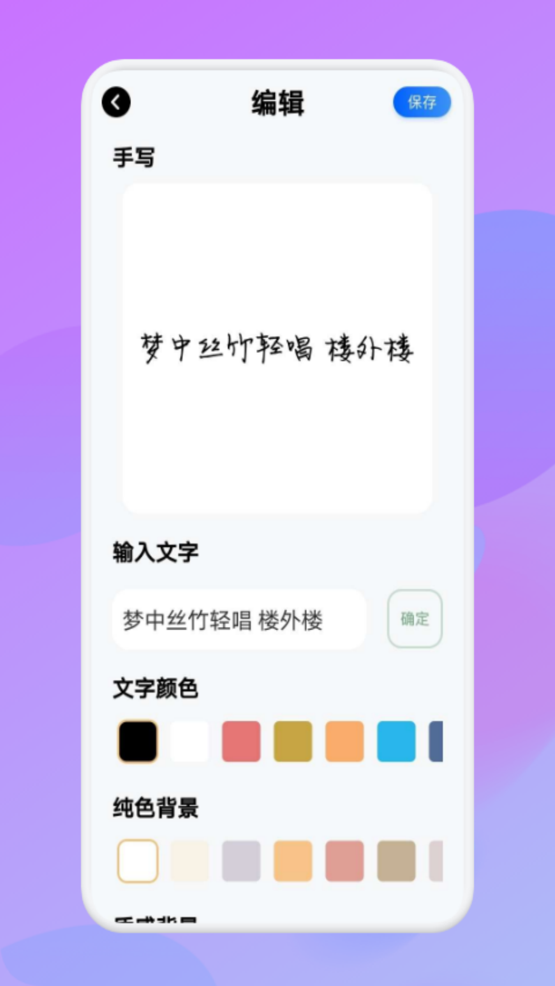 字体软件截图2