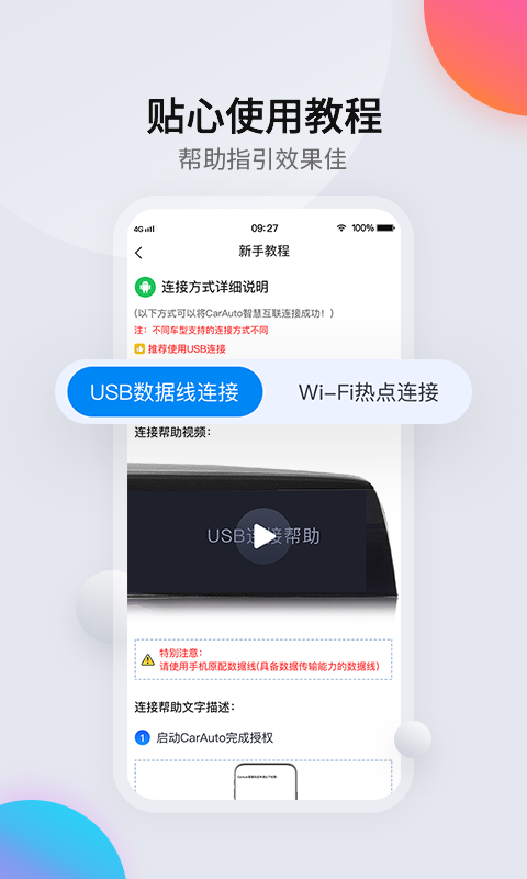 CarAutov3.6.12.230608截图3