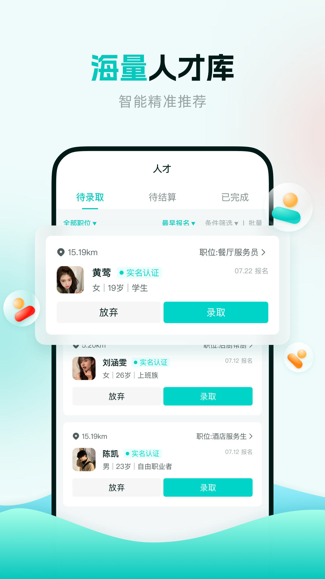 职堆堆商户版v1.0.5截图2