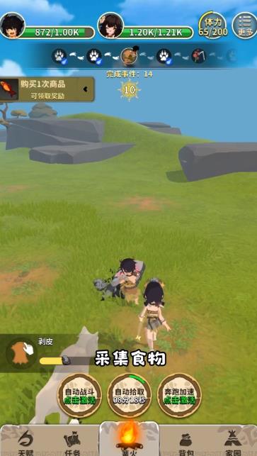 原始日记截图4