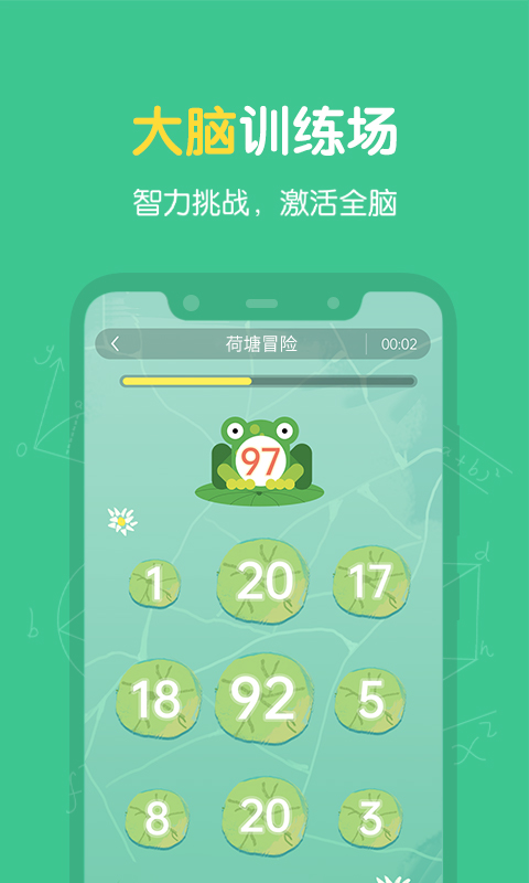 超级记忆力v1.4.0截图3