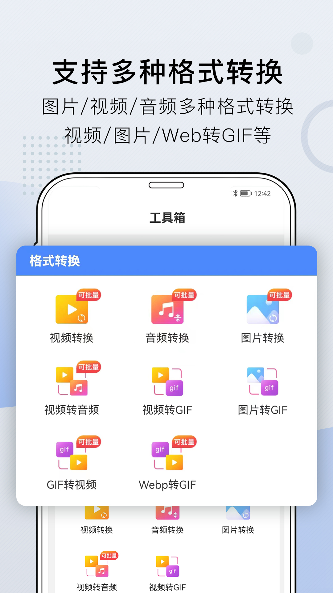 小熊文件工具箱v2.4.1截图3