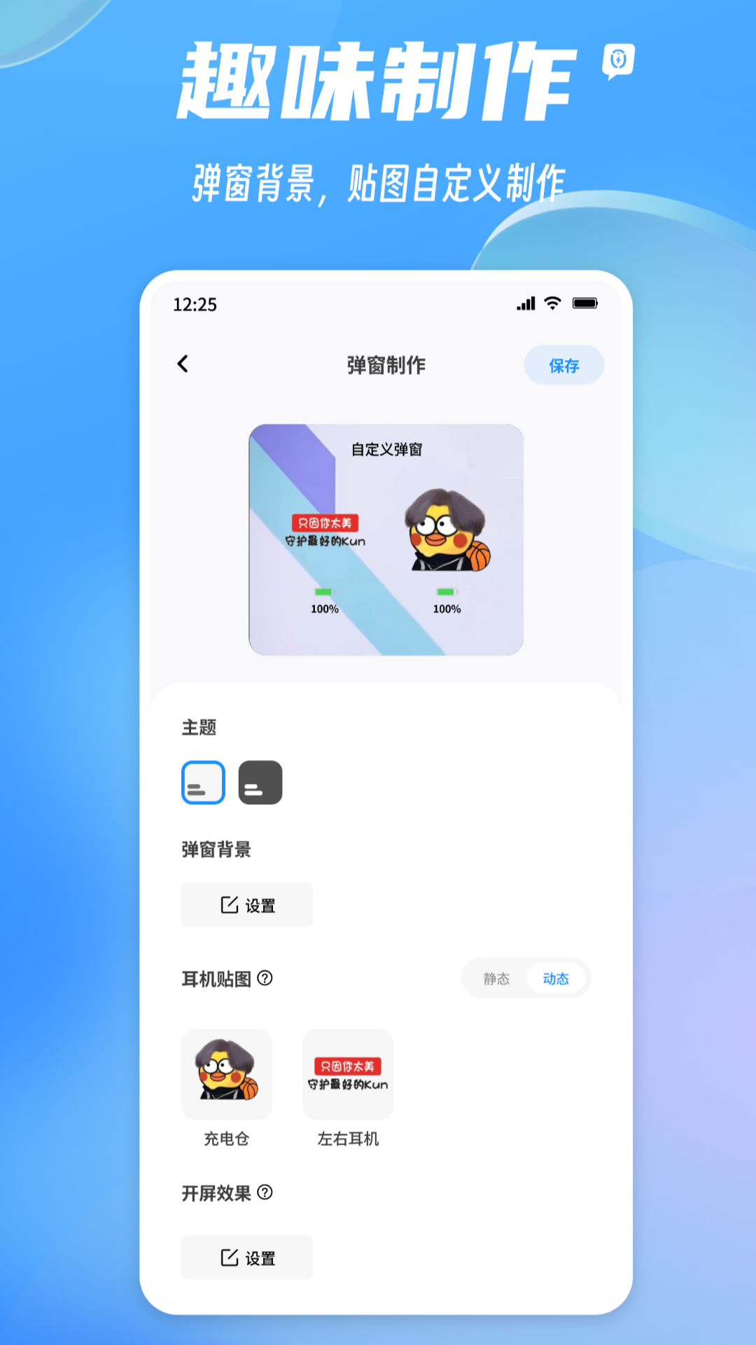 AndPodsv3.2.2截图4