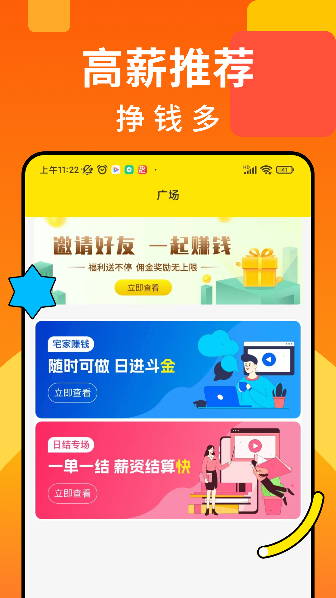 众包悬赏兼职v1.1.8截图2