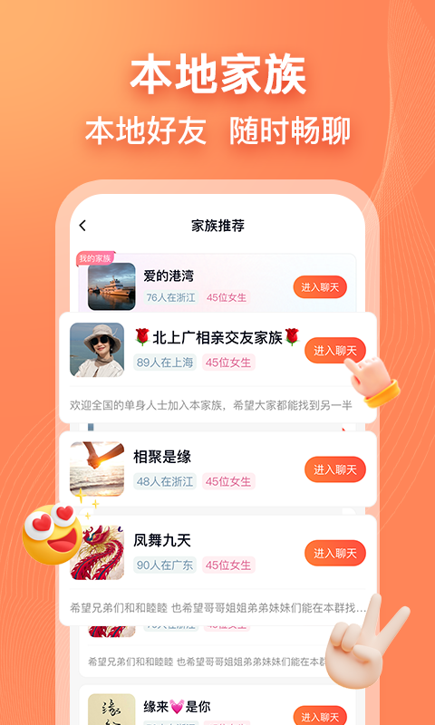 乡遇v4.7.1截图4