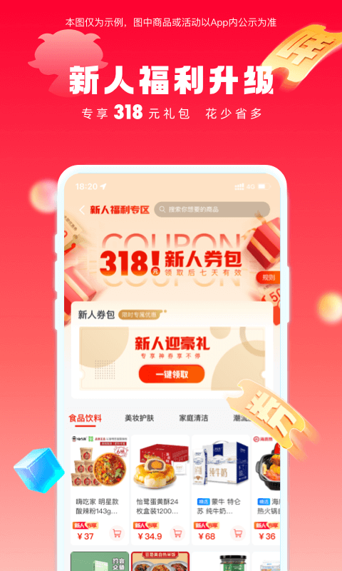 羊小咩v8.9.95截图4