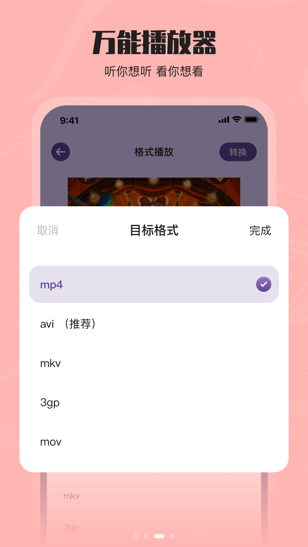 花季视频v1.11截图2