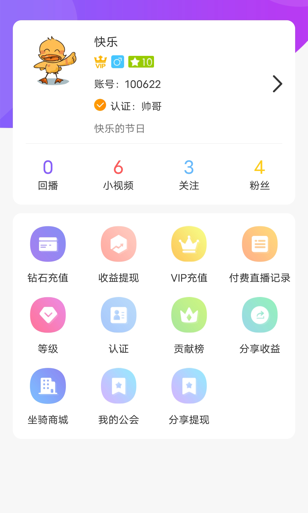 首发v3.1.0截图2