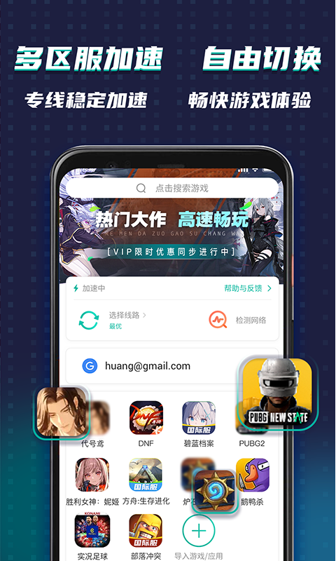 OurPlay原谷歌空间v6.5.2截图1