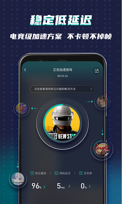 OurPlay原谷歌空间v6.5.2截图3