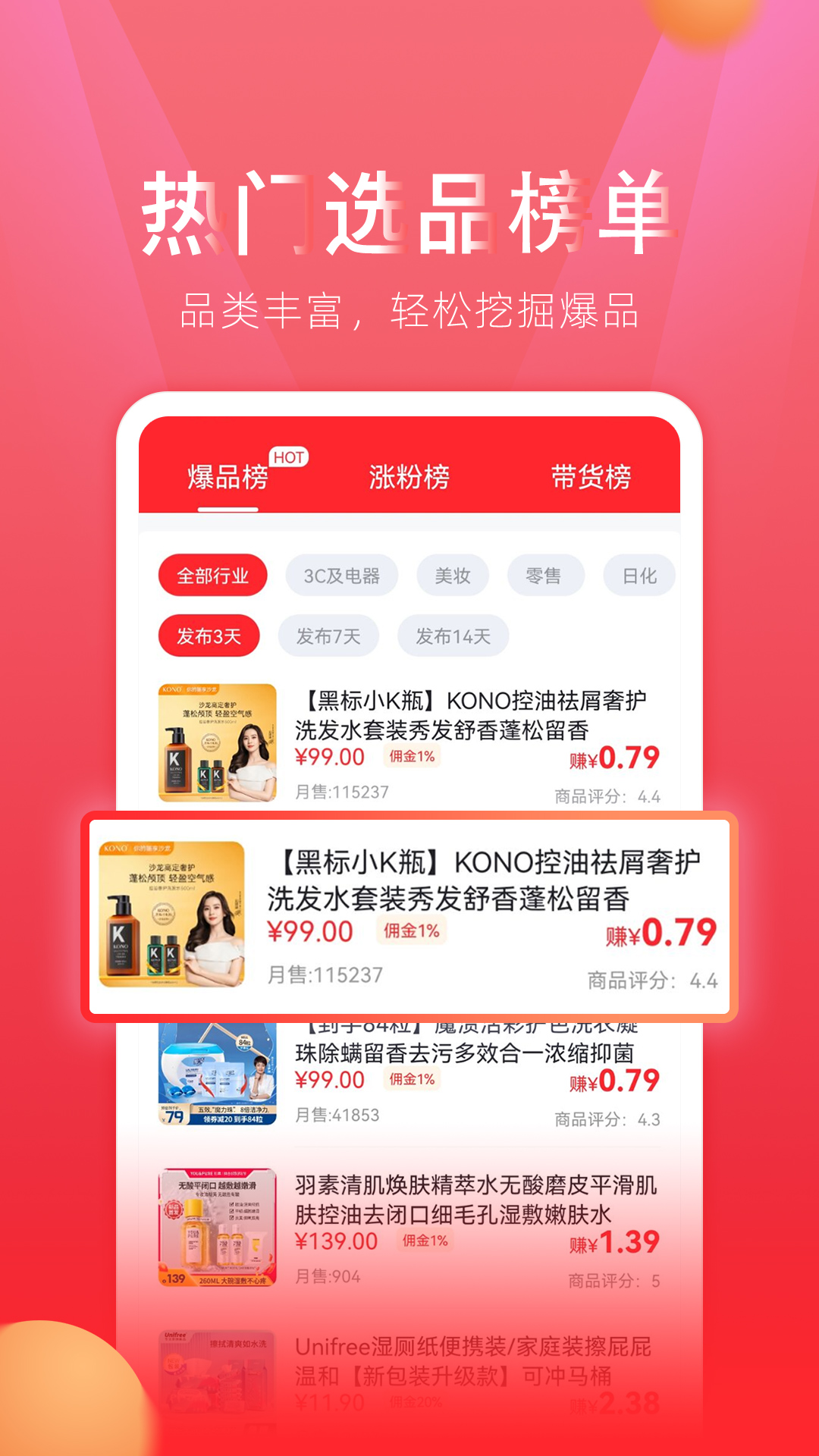 TK小店v2.8.0615截图4