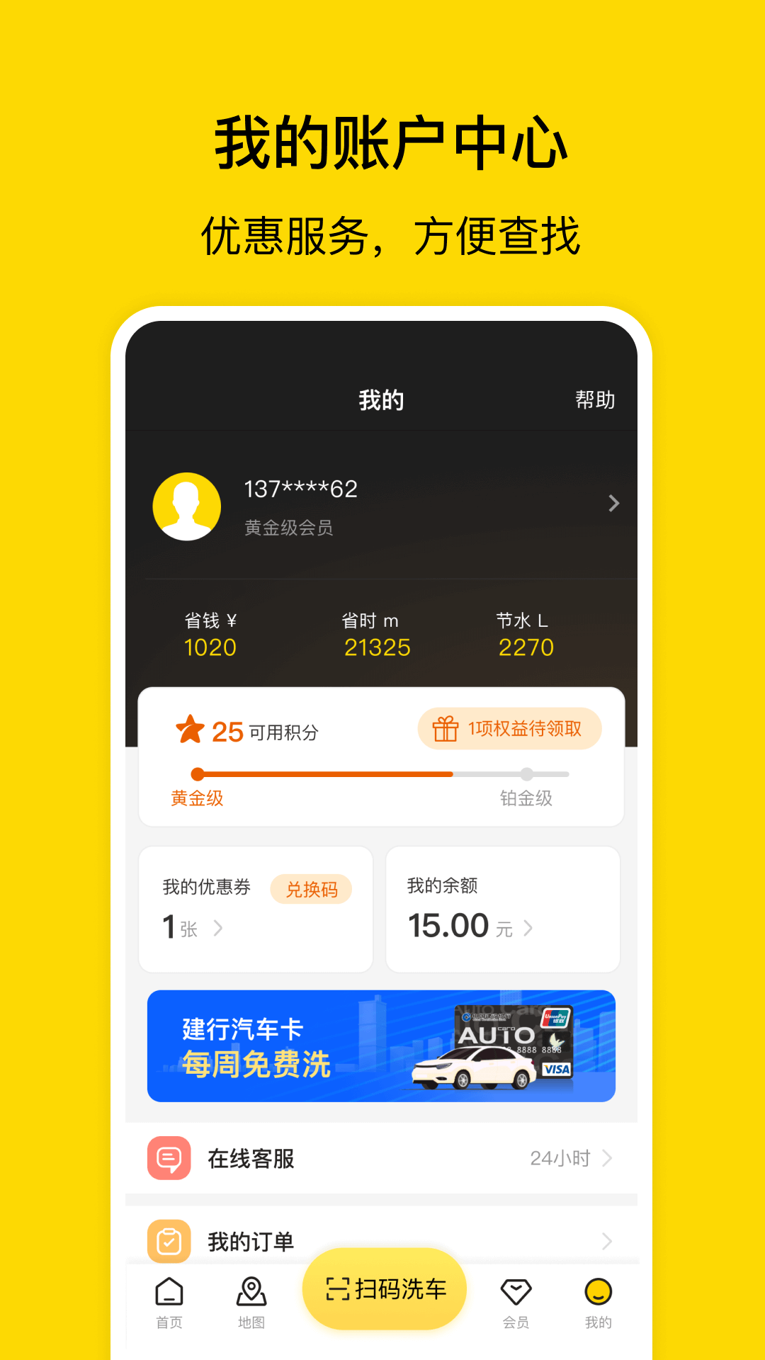 驿公里洗车v3.9.2截图1