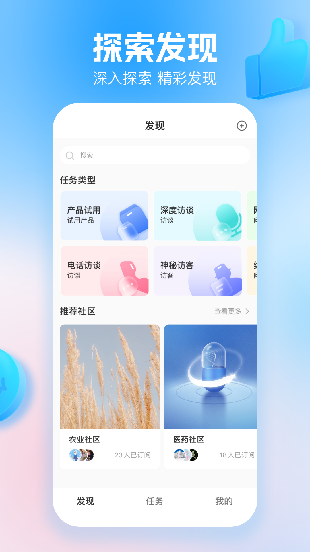 玩数圈v3.0.0截图1