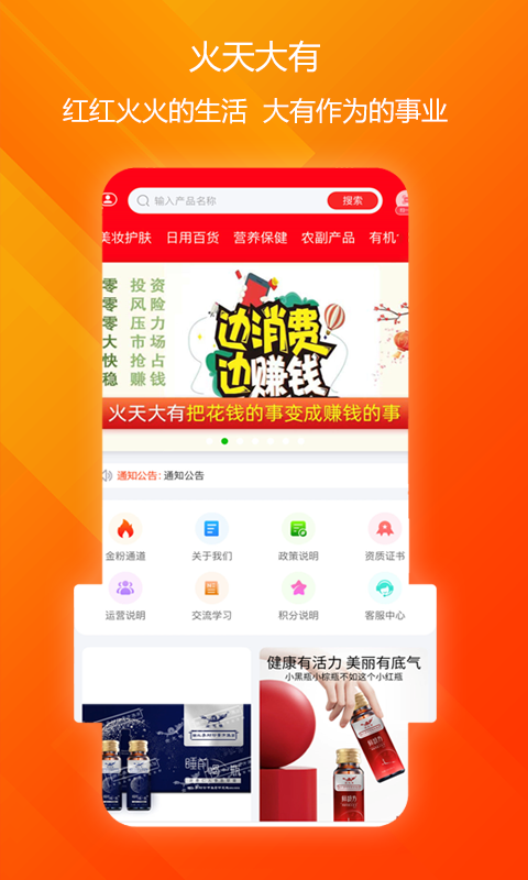 火天大有v0.0.78截图4