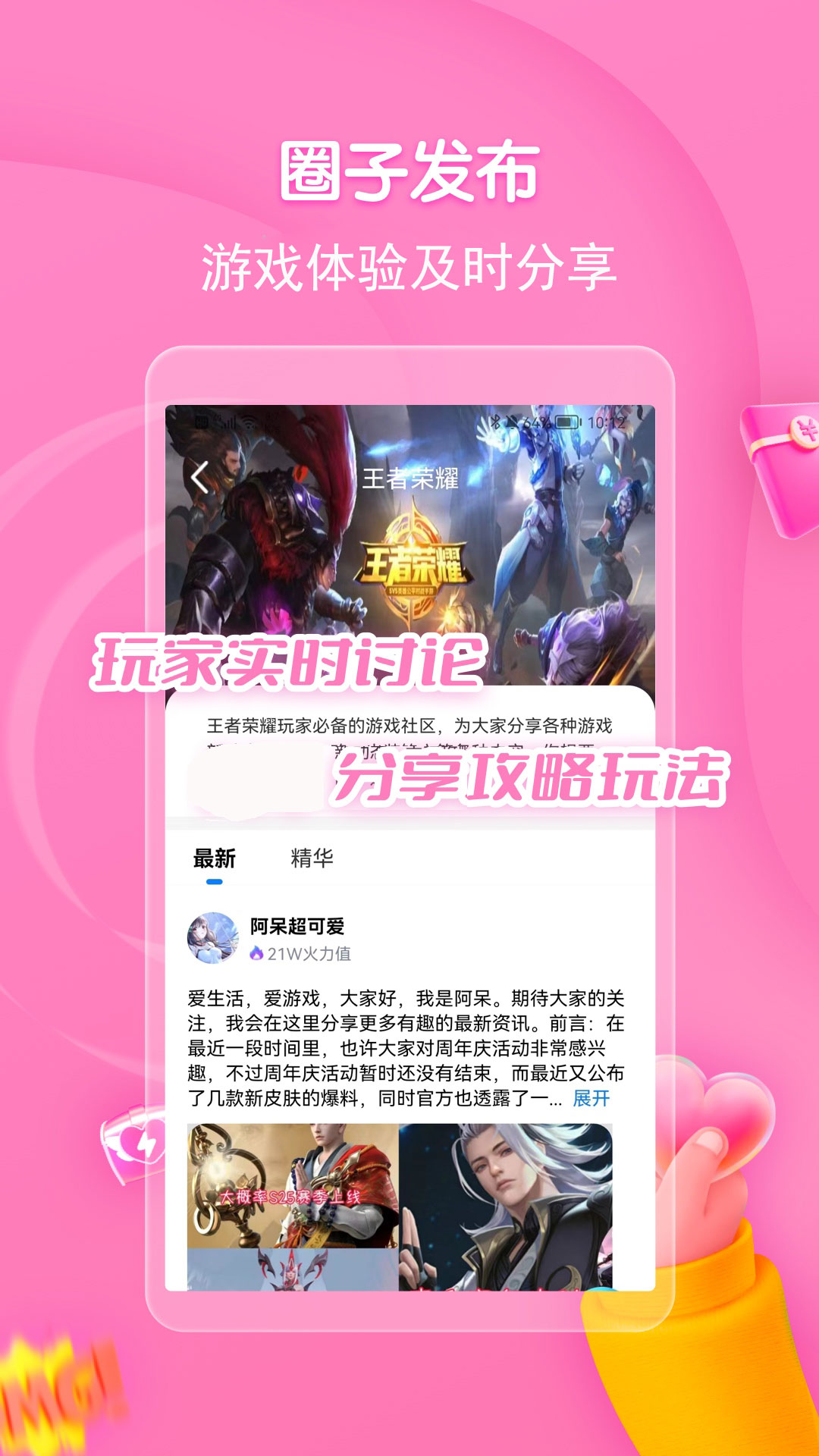 折扣手游v5.0.2814截图1