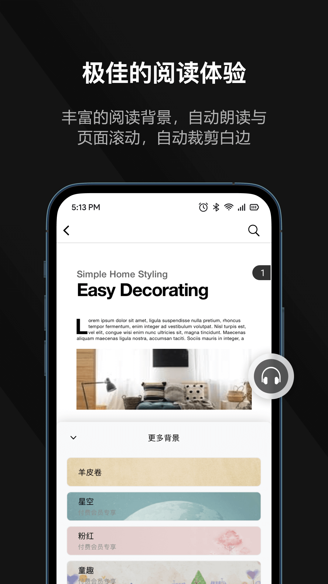 迅读PDFv2.2.3截图3