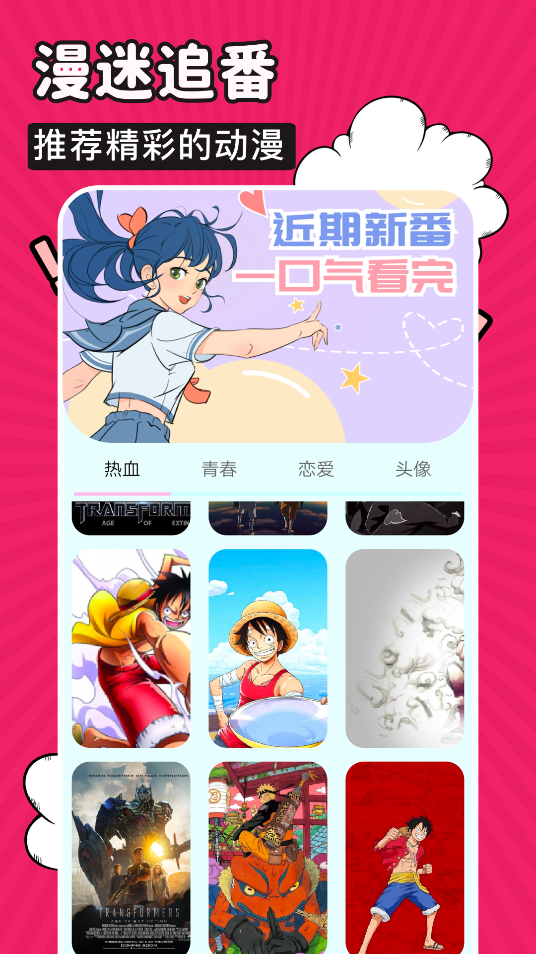 火星漫画v1.1截图2