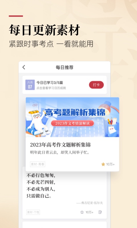 纸条v6.0.11截图5