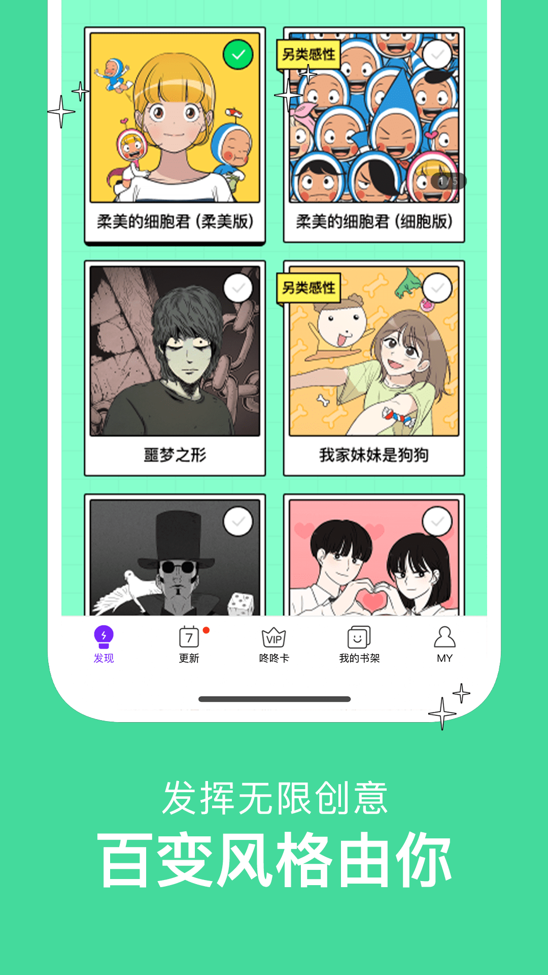 咚漫漫画v2.9.8截图1