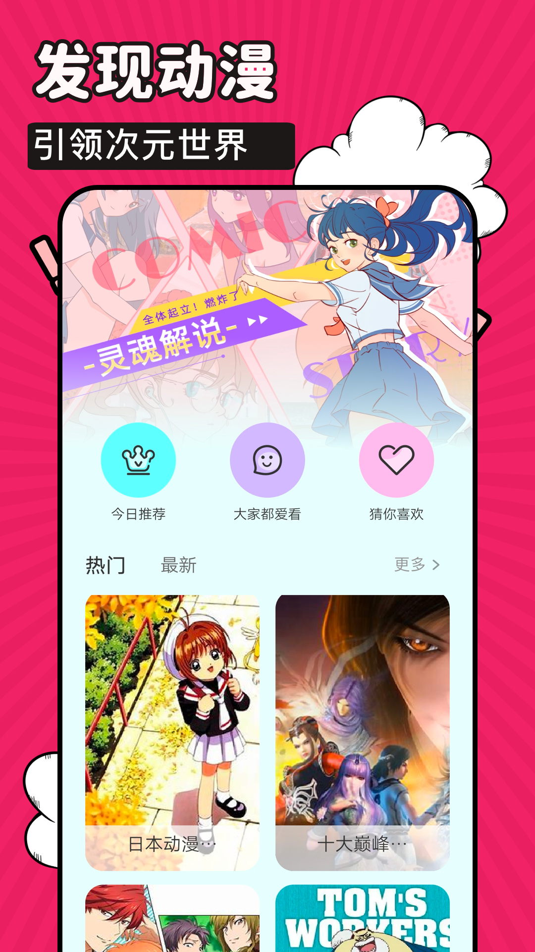 火星漫画v1.1截图4