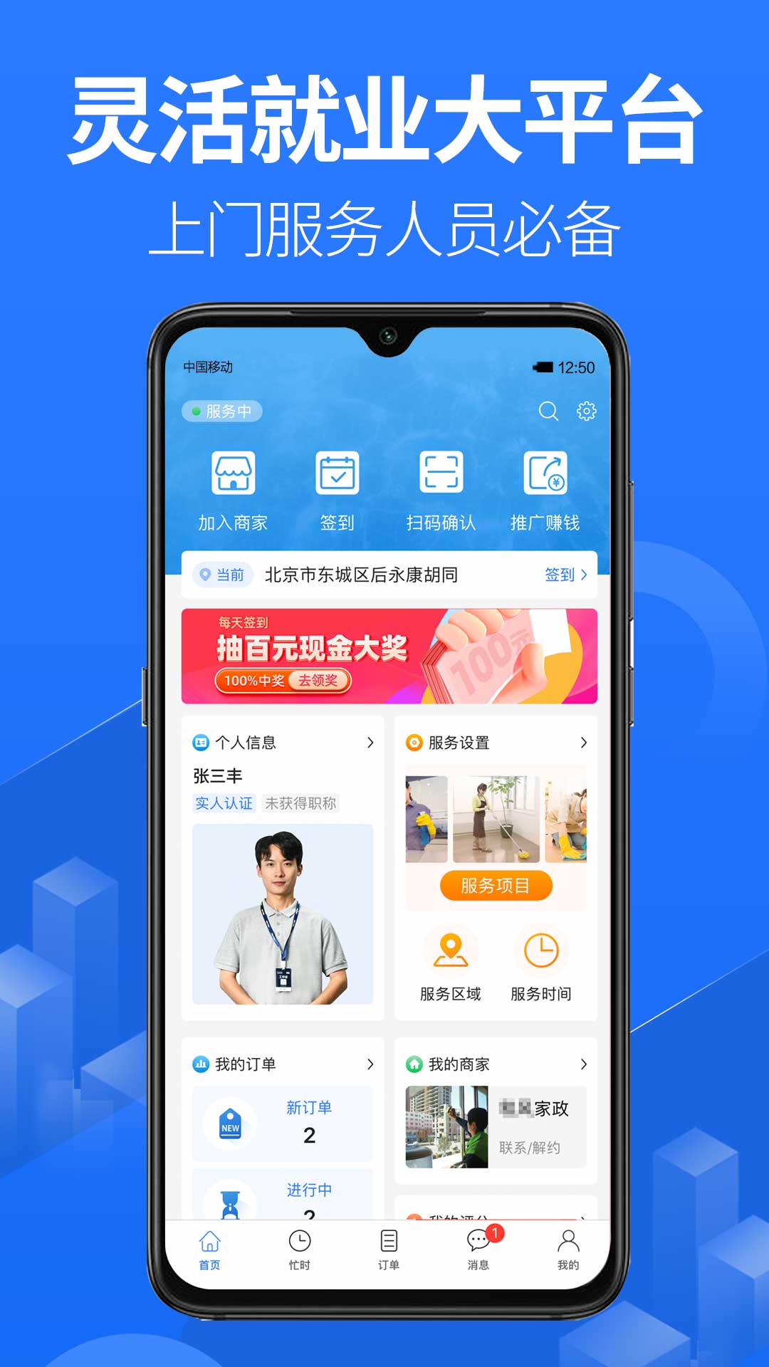 上单v2.0.7截图4