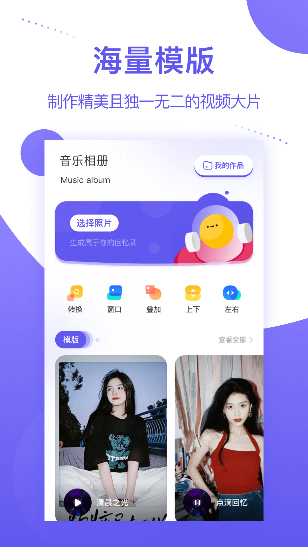 个人相册v1.12截图4