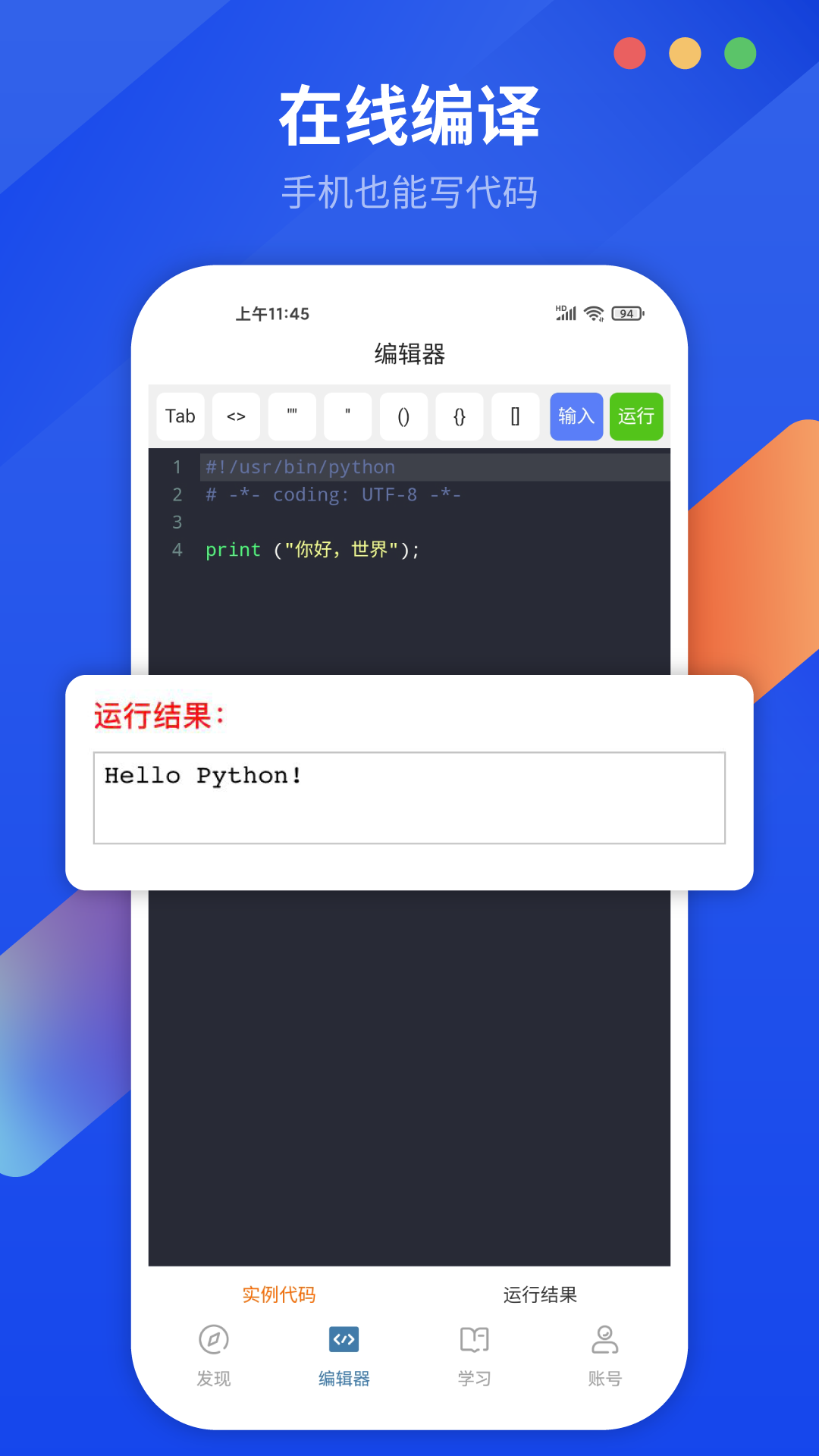 Python编程狮v1.6.22截图1